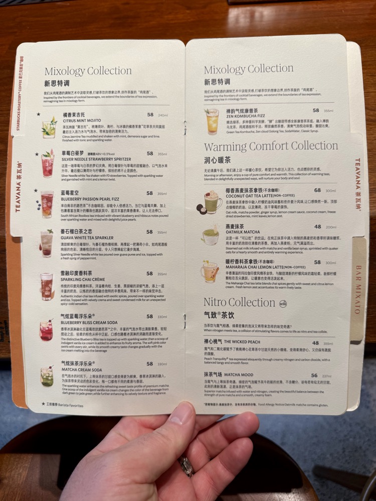 Starbucks Reserve Shanghai Menu