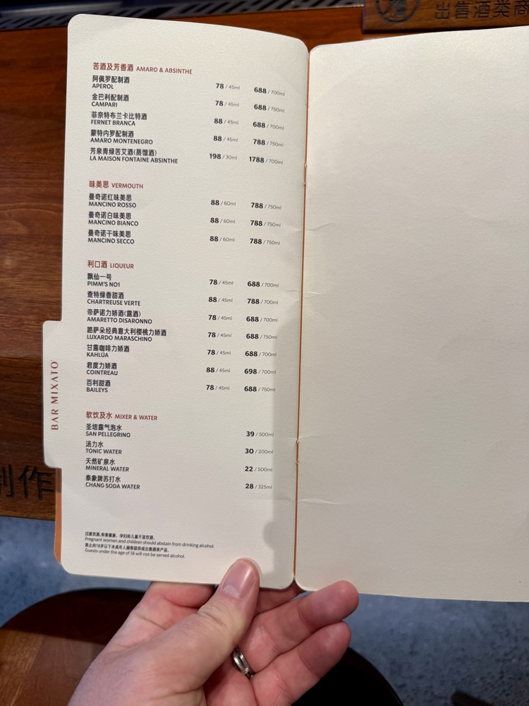Starbucks Reserve Shanghai Menu