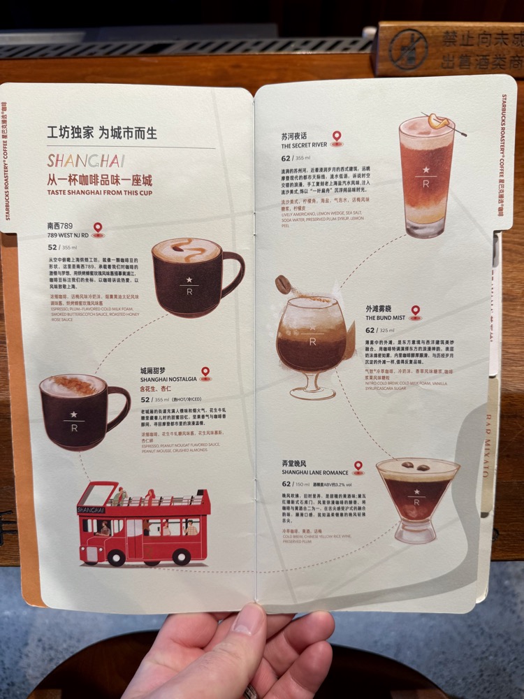 Starbucks Reserve Shanghai Menu