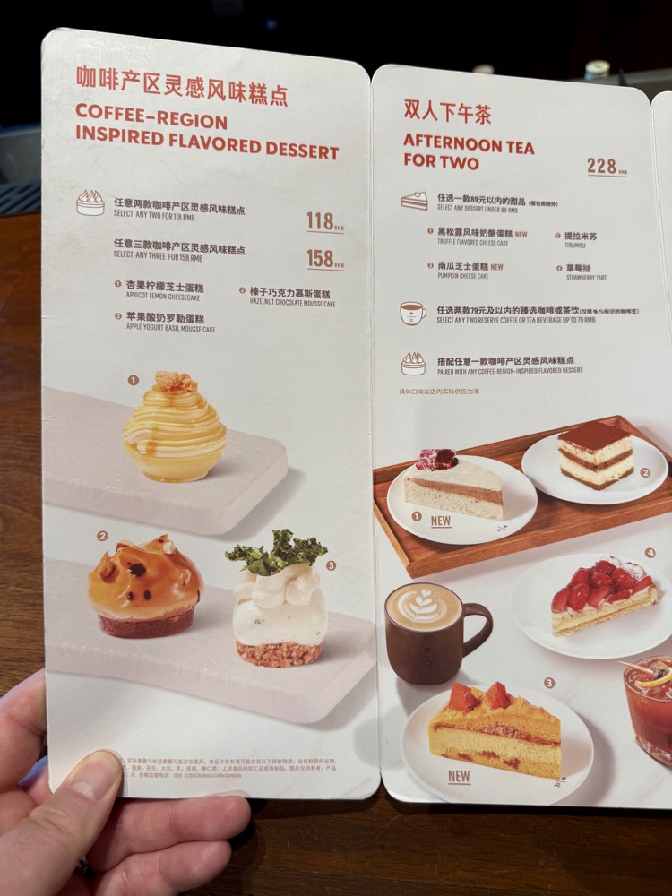 Starbucks Reserve Shanghai Menu