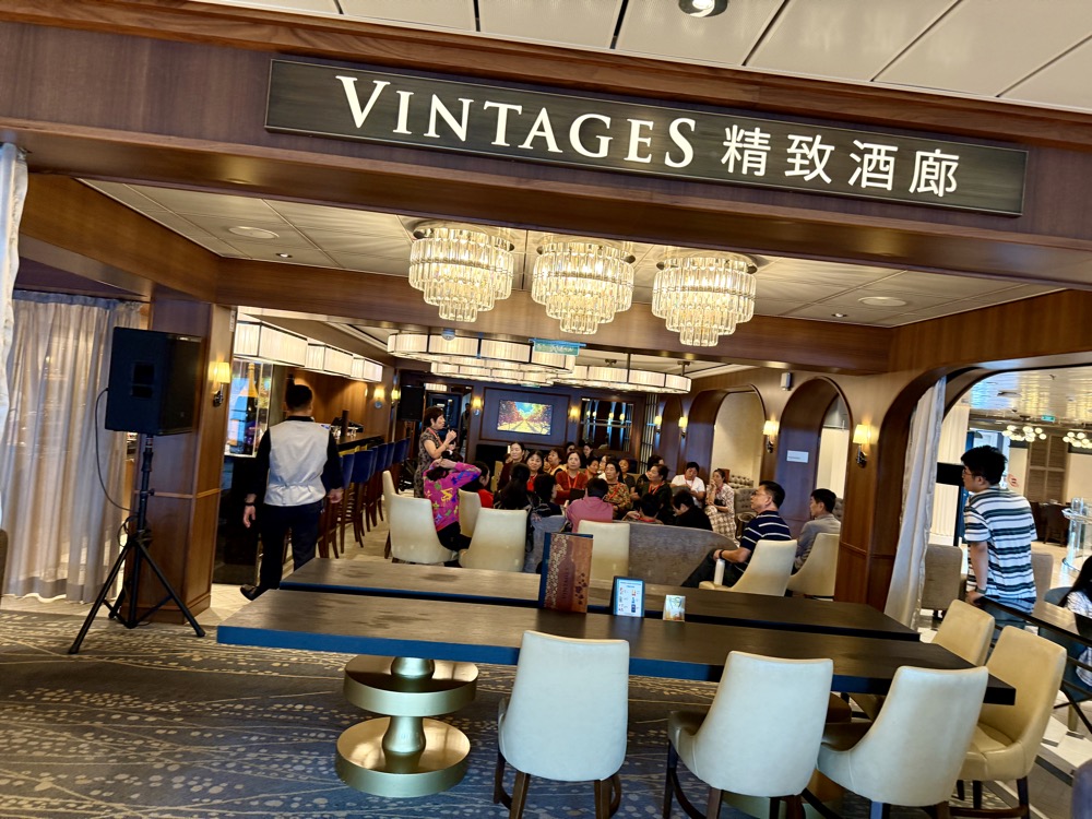 Spectrum of the Seas - Vintages