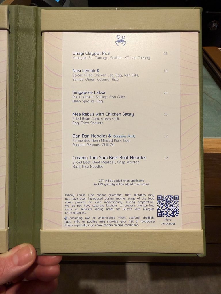 Disney Adventure Mike & Sulley's noodles rice menu, March 2026