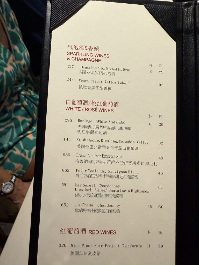 Spectrum Of The Seas Izumi Wine List 1 (October 2025)