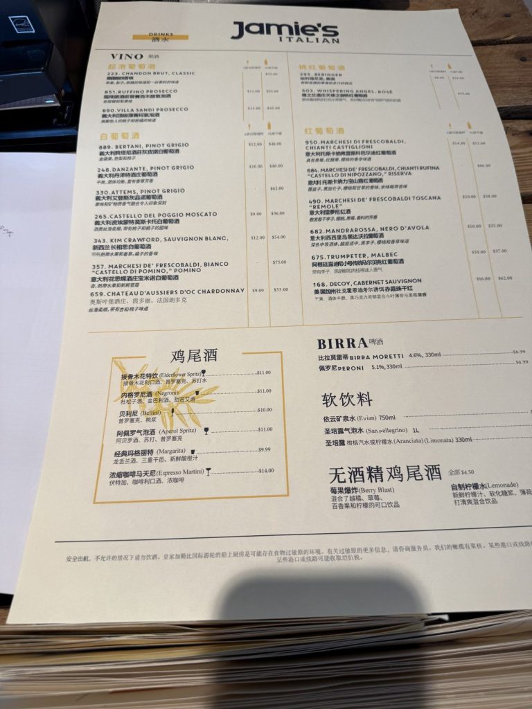 Spectrum Of The Seas Jamies Italian Drinks Menu (October 2025)