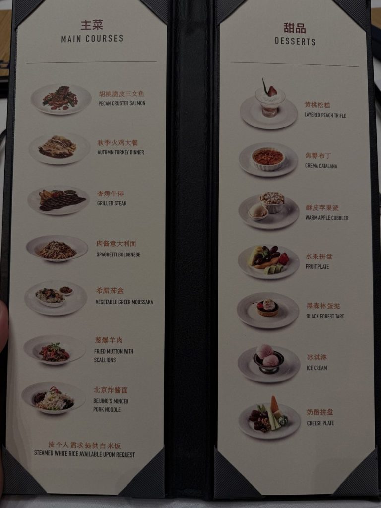 Spectrum Of The Seas Main Dining Room Bon Voyage Mains Desserts (October 2025)
