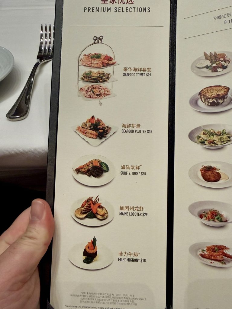 Spectrum Of The Seas Main Dining Room Premium Selections (October 2025)