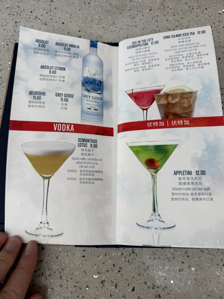 Spectrum Of The Seas Pool Bar Drinks Menu 1 (October 2025)
