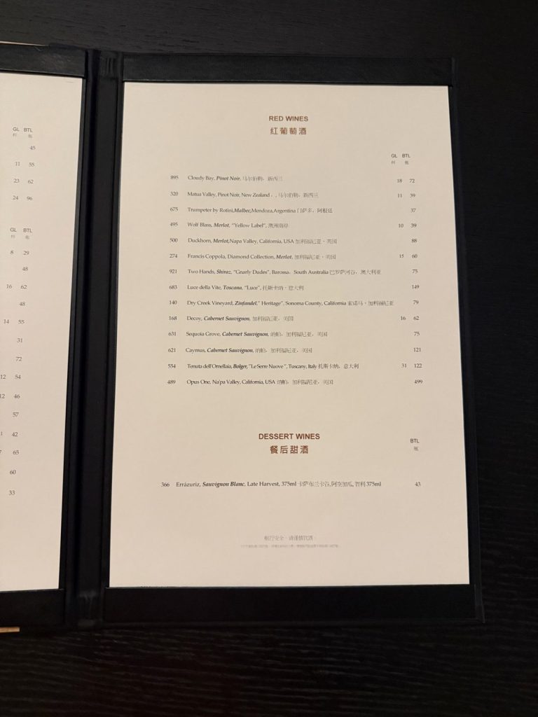 Spectrum Of The Seas Vintages Red Dessert Wines (October 2025)