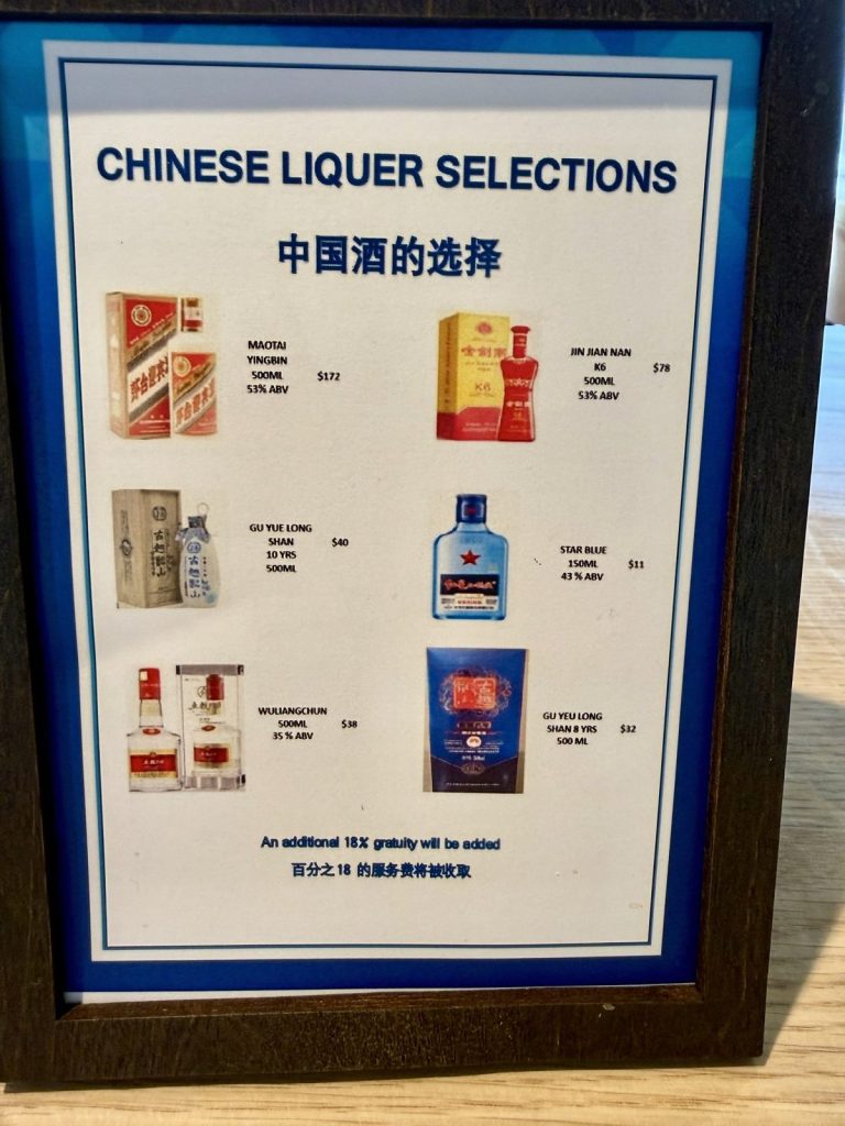 Spectrum Of The Seas Windjammer Chinese Liquor Board (October 2025)