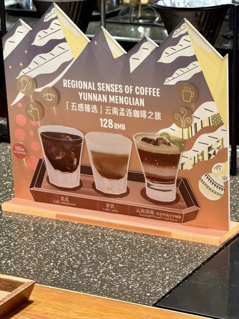 Starbucks Reserve Shanghai Coffee Flight (October 2025)