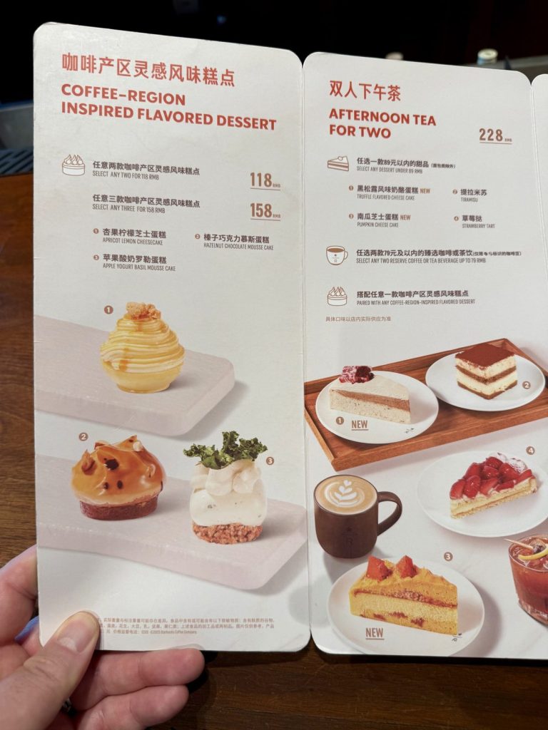 Starbucks Reserve Shanghai Food Menu (October 2025)